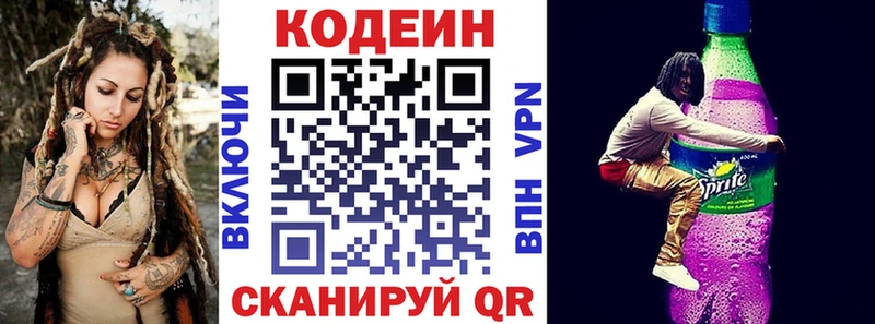 кракен ССЫЛКА  Пласт  Кодеиновый сироп Lean напиток Lean (лин) 