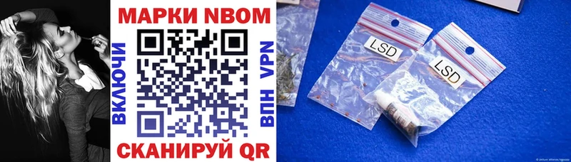 Марки NBOMe 1,5мг  Пласт 